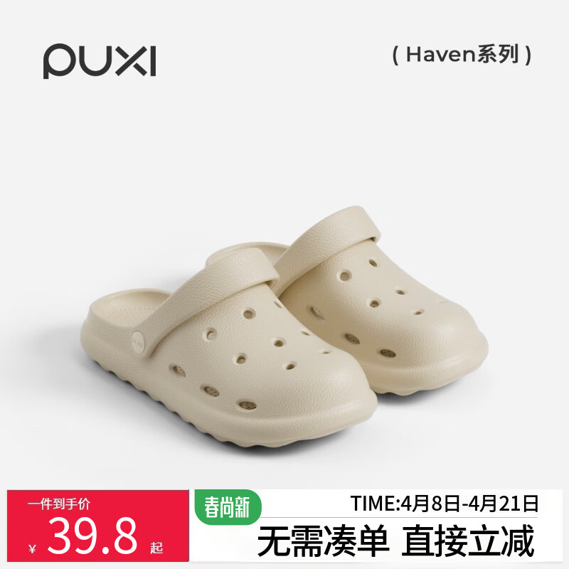 朴西小葵阳可外穿情侣洞洞鞋女2026春夏新款沙滩户外包头拖鞋男 浅沙色 42-43 42/43