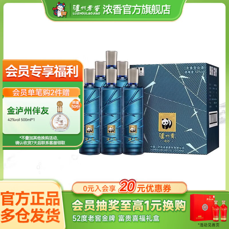 泸州老窖泸州贡酒泊心 52度浓香型白酒 品质口粮 光瓶酒 52度 500mL 6瓶
