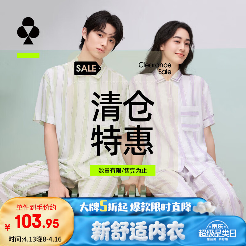 有棵树【清仓特惠】男士睡衣男防螨新款春夏季情侣凉感套装家居服女 【男款】海天蓝 L