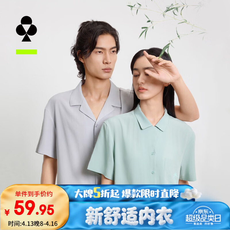 有棵树情侣睡衣女春夏季凉感防螨短袖情侣家居服套装男士睡衣 【男款】短袖长裤-松石绿 2XL