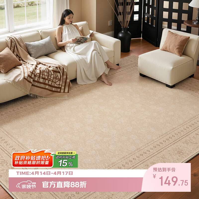 Y U-LIVE地毯客厅中古奶油风2026新款免洗可擦防水防污沙发茶几地垫免打理 S仿羊绒-望山木 140×200CM【精致双线包边】