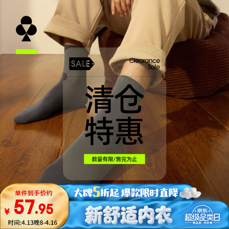 有棵树【清仓特惠】男士袜子男7A抗菌防臭吸汗透气春夏季男款长袜中筒袜 白灰+白+浅灰+茶灰+黑灰+黑+深灰 7双 均码