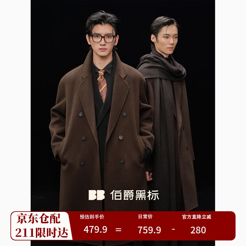 伯爵卓尔【郑业成同款】山羊绒+羊毛混纺双面呢子大衣男中长款无鹅绒内胆