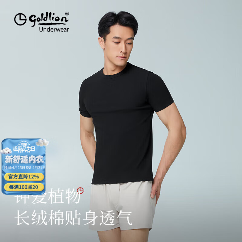 金利来（Goldlion）男士T恤男夏季圆领长绒棉短袖透气吸汗宽松休闲内搭打底衫纯色 玄黑 2XL (180)