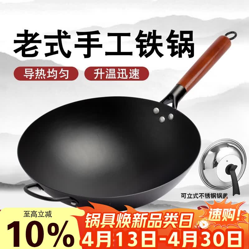 冀创章丘炒菜锅老式铁锅已开锅炒锅手工无涂层家用不粘锅燃气灶适用 无涂层精铁炒锅(加耳赠锅盖) 36cm 无涂层精铁炒锅