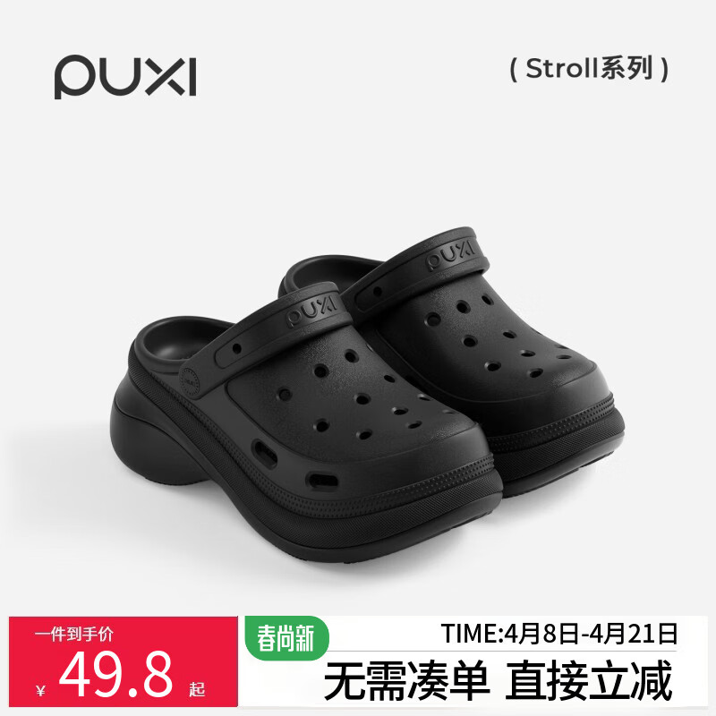 朴西叠渊洞洞鞋女士2026新款拖鞋女士防滑居家室内凉鞋女款女鞋防臭 无极黑 36-37