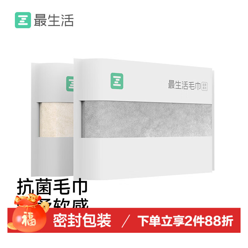 最生活抗菌毛巾加厚2条装 柔软吸水家用洗脸毛巾男士洗澡大面巾 灰米