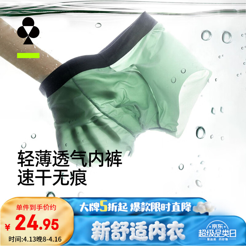 有棵树冰丝男士内裤抗菌裆男生平角夏季凉感薄款无痕透气短裤 薄荷青+海棠色+象牙白 3条 2XL