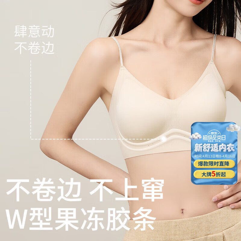 都市丽人粉底液内衣女士内衣小胸聚拢显大文胸罩薄款内衣聚拢防下垂防外扩 无痕隐形美背内衣-燕麦色 S (建议75-90斤）