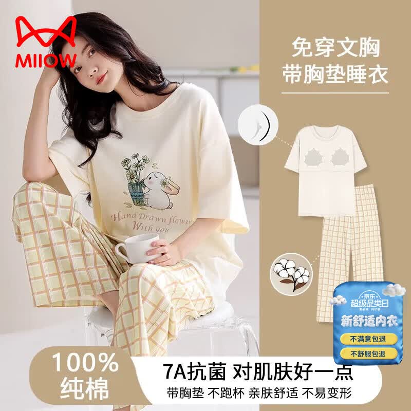 猫人100%纯棉睡衣女带胸垫夏季薄款全棉短袖女式家居服套装大码可外穿 6405【自带胸垫 短袖长裤】 L 【建议100-120斤】