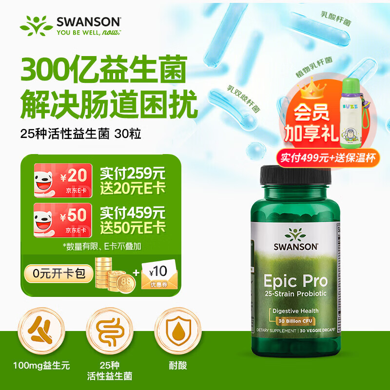 ˹��ɭ��SWANSON������25������������30�� 300�ڻ�����˹��������� �ǻ���θ 125.45Ԫ