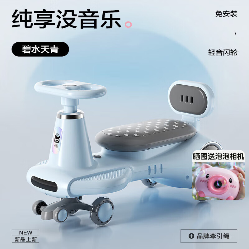 beunty巴比特扭扭车儿童扭扭车男女宝宝3岁静音防侧翻溜��车大人可坐婴幼玩具  碧水天青【纯享无音乐】免安装+轻音闪光轮