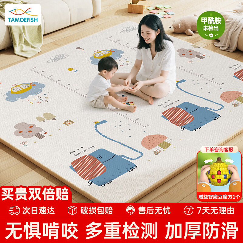 塔萌鱼双面加厚宝宝爬行垫爬爬垫防滑垫儿童玩具游戏毯加厚2cm节日礼物