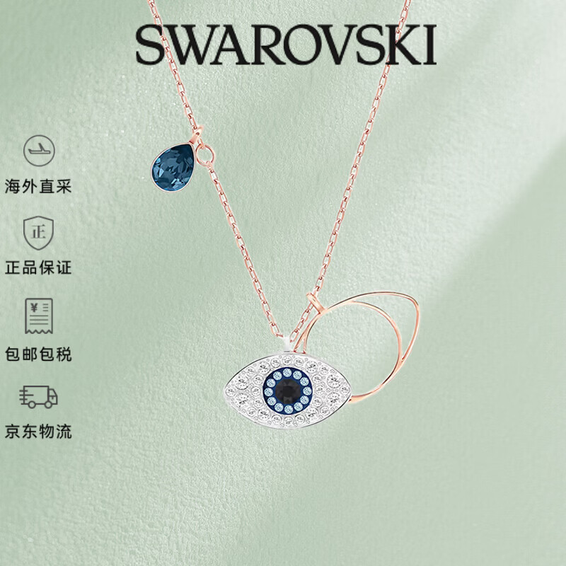施华洛世奇（SWAROVSKI）恶魔之眼项链女 女士项链轻奢高级感生日礼物送女友送闺蜜5172560