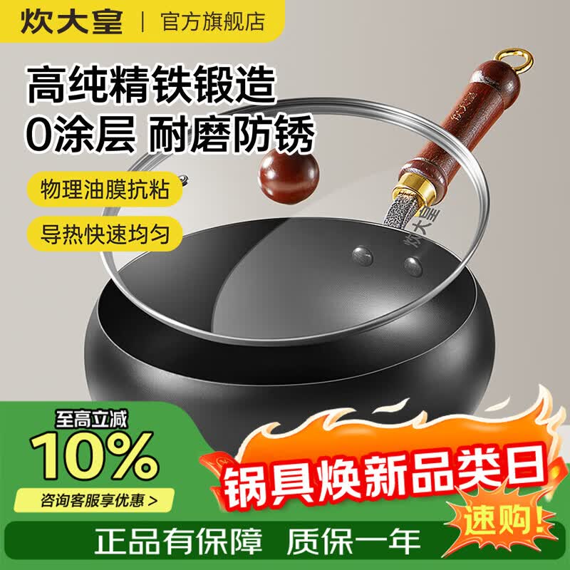 炊大皇（COOKER KING）大肚锅铁锅无涂层炒锅平底铁锅燃气灶电磁炉通用多功能家用炒菜锅 0涂层26cm大肚精铁炒锅+锅盖 26cm