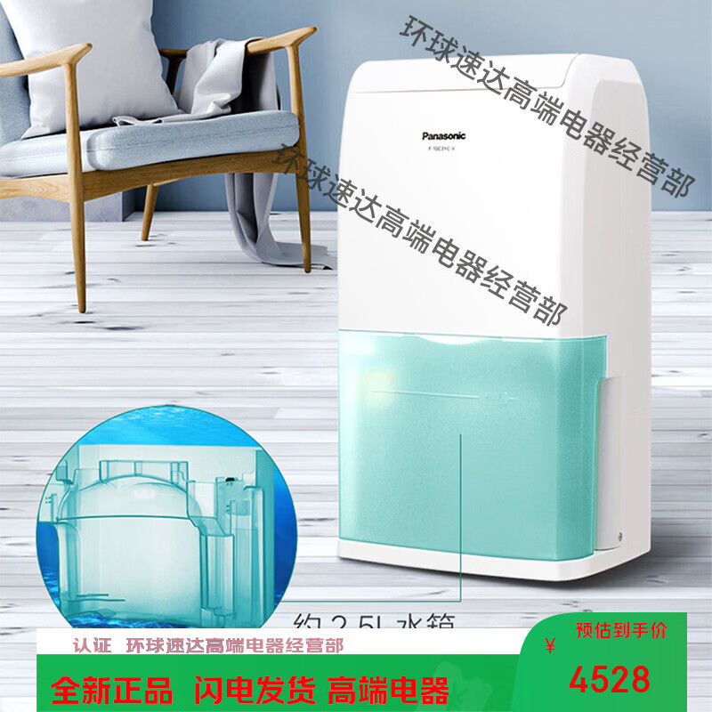 松下(Panasonic)除湿机家用小型除湿机大功率12L除湿机地下室吸湿除湿机10C 12L/天