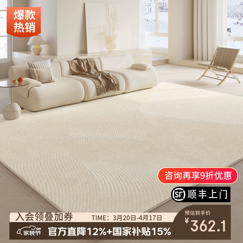 像素地毯客厅2026新款奶油风免洗可擦卧室地垫轻奢高级沙发茶几毯加厚 沁宁-17670 180cm*280cm 【品质保障】