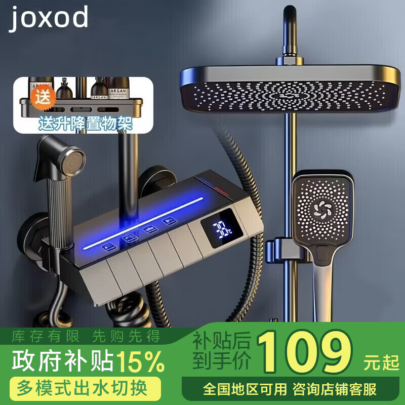 九牧王智能淋浴花洒全套铜体套装恒温数显带氛围灯增压家用钢琴键 枪灰【钢琴氛围灯圆顶】冷热数显