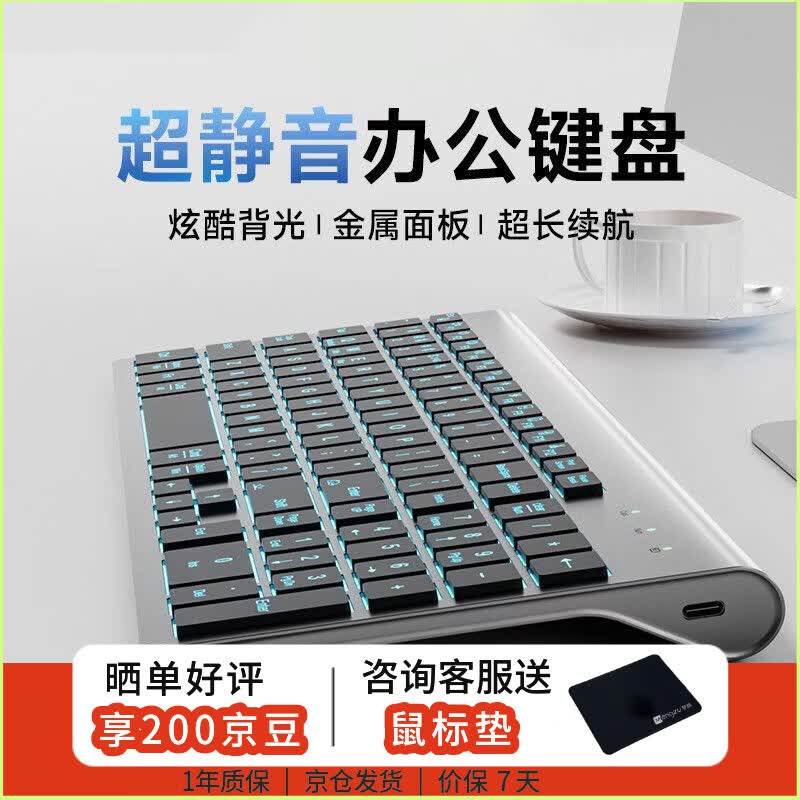 梦族无线蓝牙发光键盘鼠标套装双模静音笔记本台式电脑办公游戏打字手感好便携超薄可充电键鼠套装外设 黑色背光版【单键盘】三模连接+静音按键+超长续航