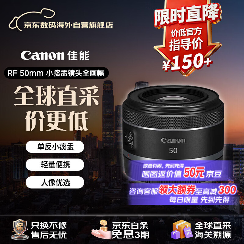 佳能（Canon）RF50mm F1.8 STM 微单镜头 小痰盂镜头 全画幅EOSR全画幅相机 大光圈 人像镜头