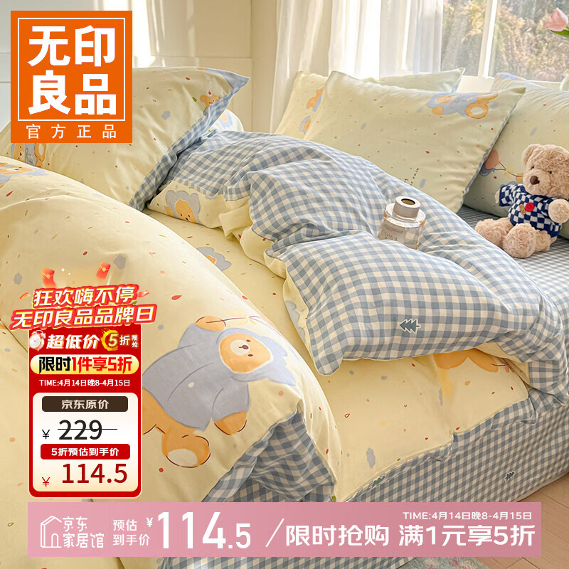 ��ӡ��Ʒ���ϴ����ļ���ȫ��1.5m1.8��ѧ����Ԣ���ױ��� ��С�� 1.5/1.8 ������ �ļ���    114.5Ԫ