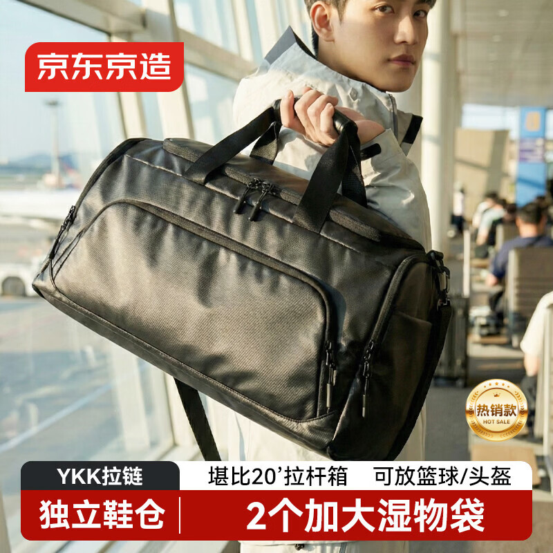京东京造 黑武士干湿分离运动健身包 游泳篮球大容量出差手提旅行包男女款