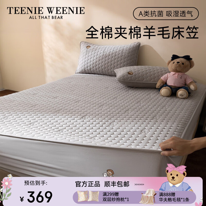 Teenie Weenie小熊2026新款羊毛床笠罩单件纯棉夹棉抗菌防水床垫保护套可水洗 【主图款】全棉羊毛床笠-灰色 【A类全棉+抗菌隔脏】 单床笠：180x200cm+高30cm（适合高约5-28cm床垫）