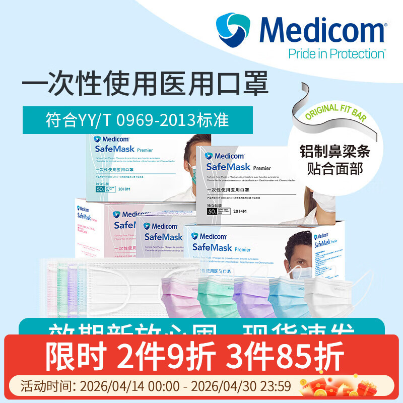Medicom麦迪康一次性医用口罩独立包装医疗口罩薄款轻薄透气成人男女学生 【医用紫色】独立装 50只/盒
