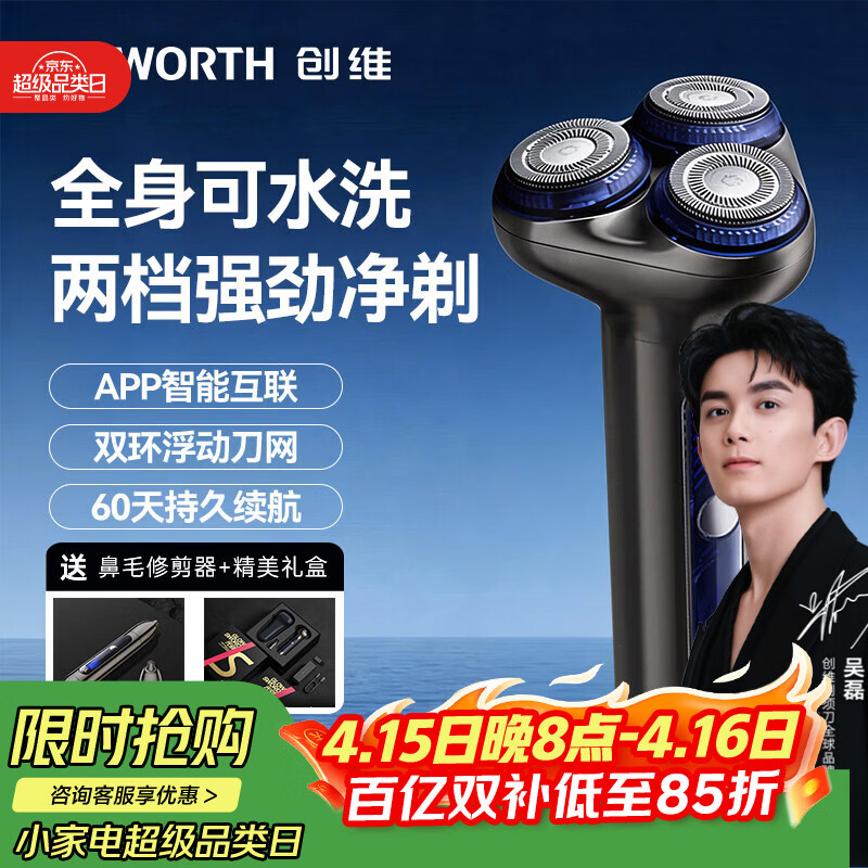 创维光剑S7剃须刀电动剃须刀三刀头胡须修剪器男士智能旋转式刮胡刀剃胡须刀生日情人节礼物送男友父亲 【送鼻毛器】钛金灰【365天质保丨智能防丢】