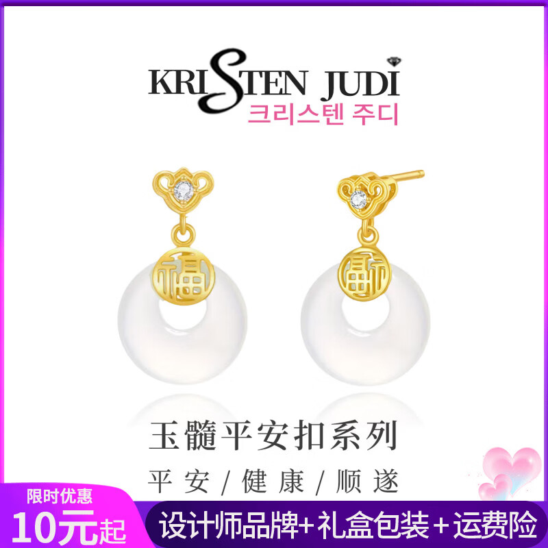KRISTEN JUDI平安扣玉髓耳环女银针高级感耳坠