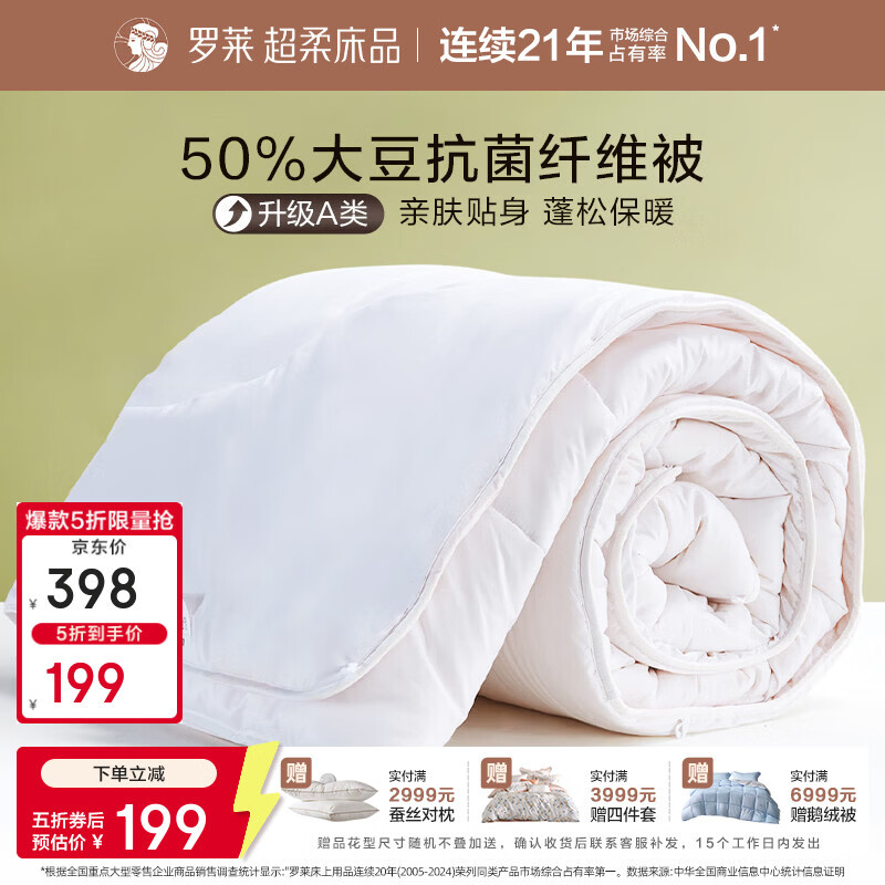 �����ҷ� A��50%����ά�����ļ��� 200cm��230cm 199Ԫ