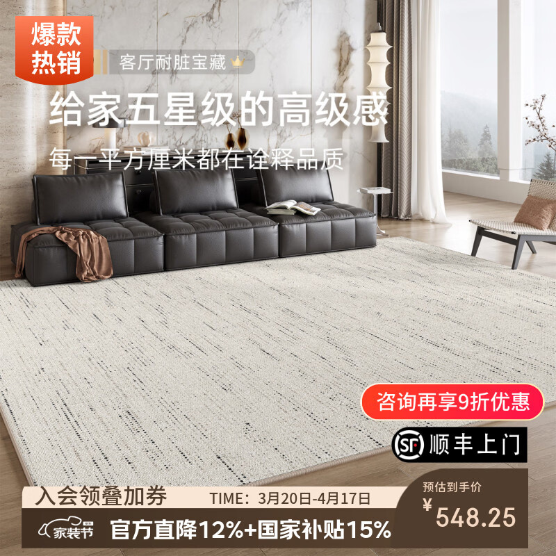 像素地毯客厅2026新款意式极简轻奢高级沙发地垫防水防污免洗可擦天津 雾与晨-24677 200*340cm 适合中大户型客厅