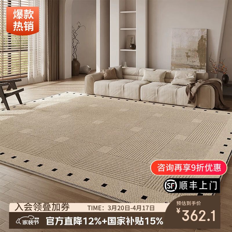 像素客厅地毯2026新款高级感免洗可擦中古侘寂沙发卧室地垫防水大面积 方黎-17192 180cm*280cm 【无醛无味母婴品质|适合3人或L型沙发】