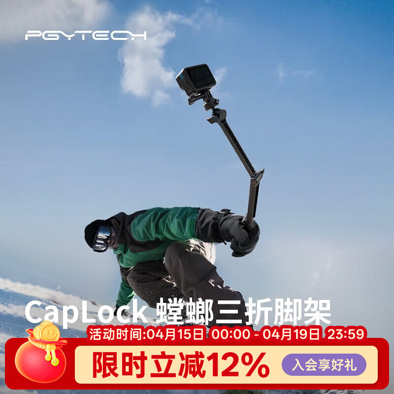 PGYTECH蒲公英螳螂三折脚架CapLock运动相机摄影支架大疆action4action5Pro配件gopro12/insta360X4三脚手 螳螂三折脚架