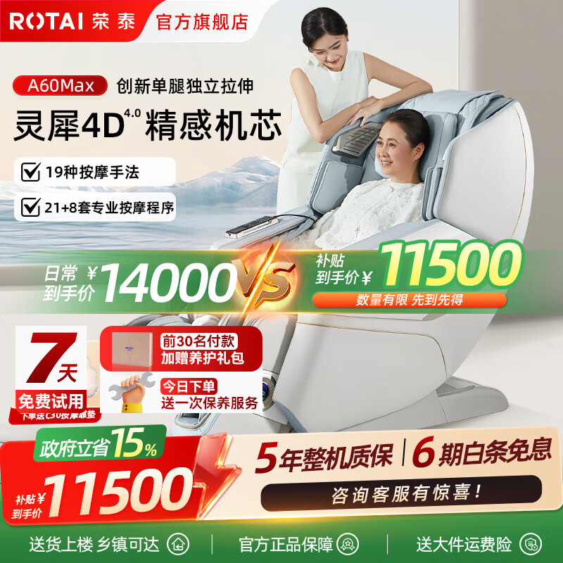 荣泰（RONGTAI）按摩椅【新品上市】2026十大品牌家用全身电动沙发椅子全自动多功能4D智能太空舱按摩机器人A60Max 青灰色