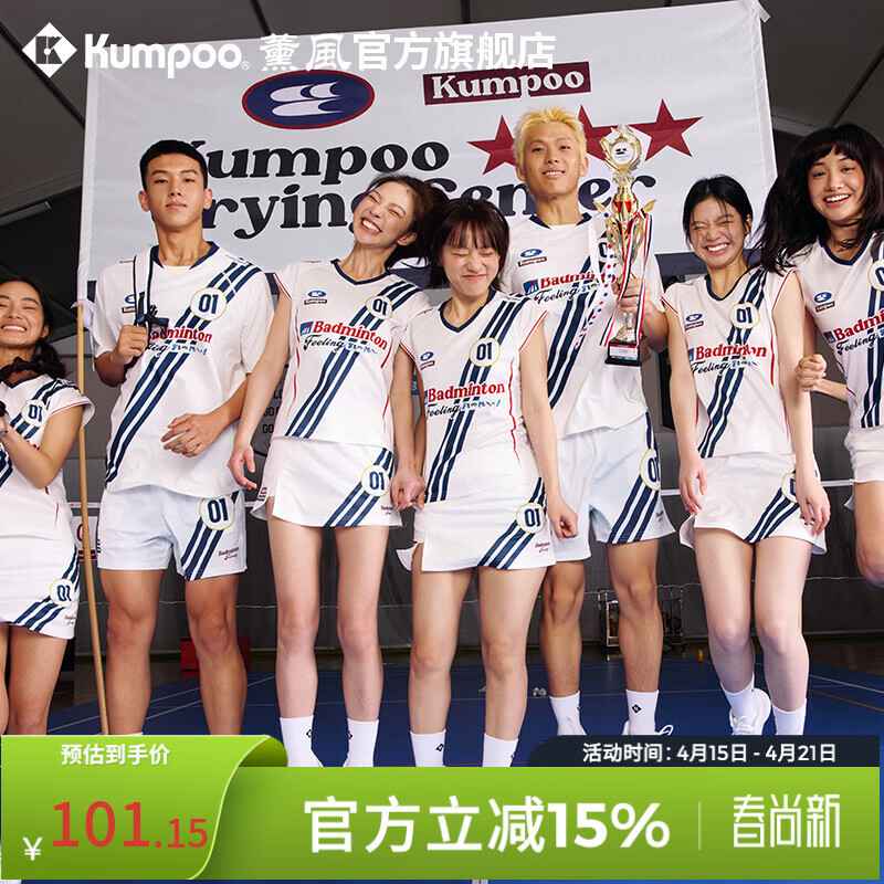 薰风（KUMPOO）新款羽毛球服女速干运动服女上衣显瘦短袖t恤哭喊中心联名款赛服 ACT261607-白色 XL
