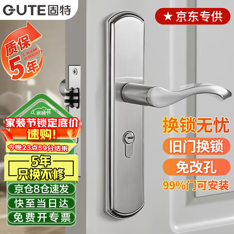 固特（GUTE）门锁室内卧室木门锁房间门把手不锈钢卫生间门锁拉丝色可调节门锁