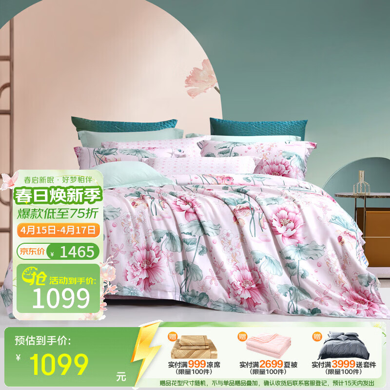 富安娜 床上四件套100支长绒棉国风数码印花床单被套礼盒装 100支长绒棉数码A类-洛神 1.5米 床单款 （被套203*229cm）