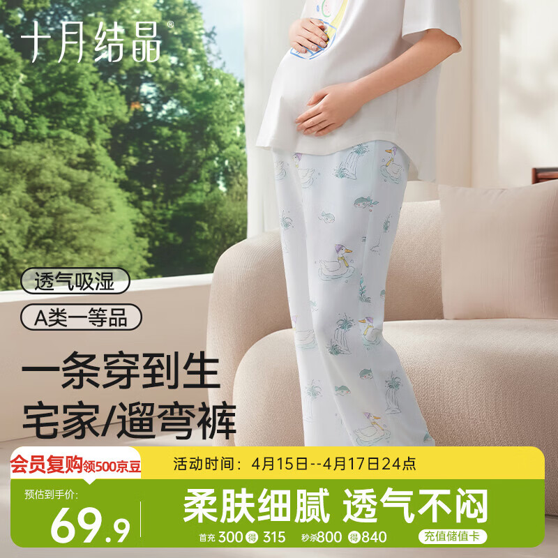 十月结晶孕妇裤睡裤不勒肚子孕期产后打底裤月子裤春夏季 悠游鸭 XL码