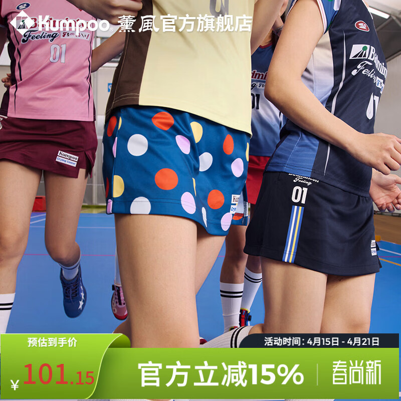 薰风（KUMPOO）新款羽毛球服女裙显瘦包裙熏风运动短裙女哭喊中心联名款运动裙子 ACQ261601-短裙藏青色 L