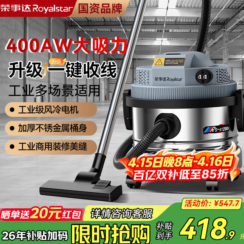 荣事达吸尘器家用大吸力工业2800W大功率桶式25L商用洗车强力装修美缝开荒保洁吸尘机 旗舰款【一键收线 + 双尘隔海帕】工业深度除尘