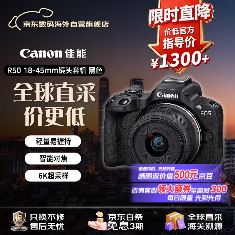 佳能（Canon）EOS R50+18-45mm R50套机黑色 微单相机 Vlog人像美颜旅行记录 入门相机