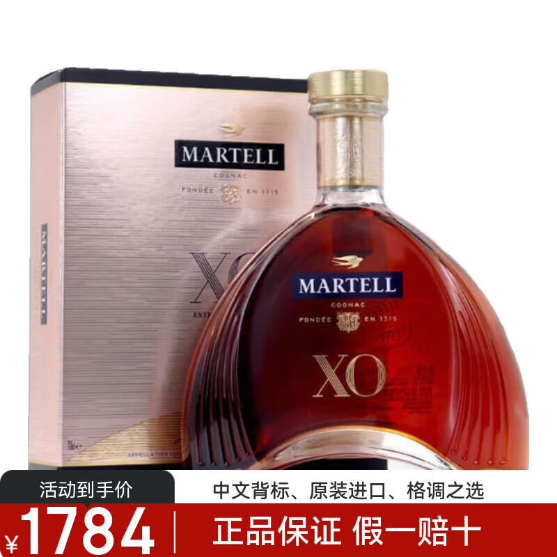 马爹利XO干邑白兰地原装进口威士忌法国洋酒 马爹利XO干邑白兰地700ml 京东折扣/优惠券