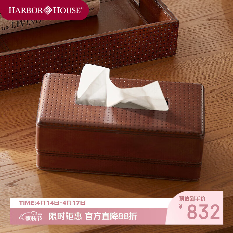 Harbor House美式皮制收纳纸巾盒水牛皮手工办公桌面首饰收纳托盘 棕色-Ruby 皮制纸巾盒 见详情