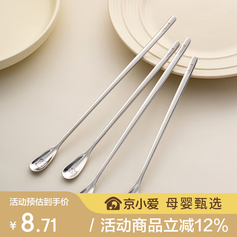 onlycook316L不锈钢搅拌勺 19.5cm长柄冰勺 咖啡搅拌棒蜂蜜小勺子 熊猫