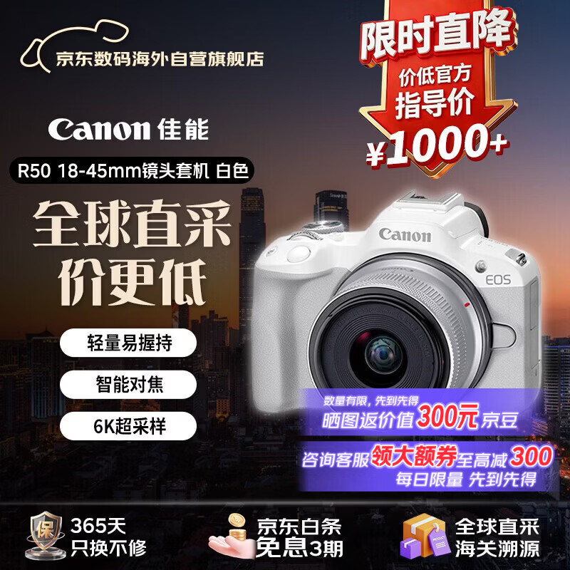 佳能（Canon）EOS R50+18-45mm R50套机白色 微单相机 Vlog人像美颜旅行记录 新手入门