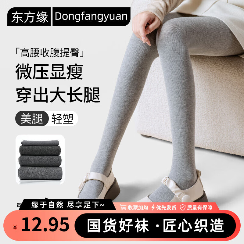 东方缘竖条棉连袜打底裤女士秋冬季加绒加厚保暖百搭显瘦连裤袜1条装