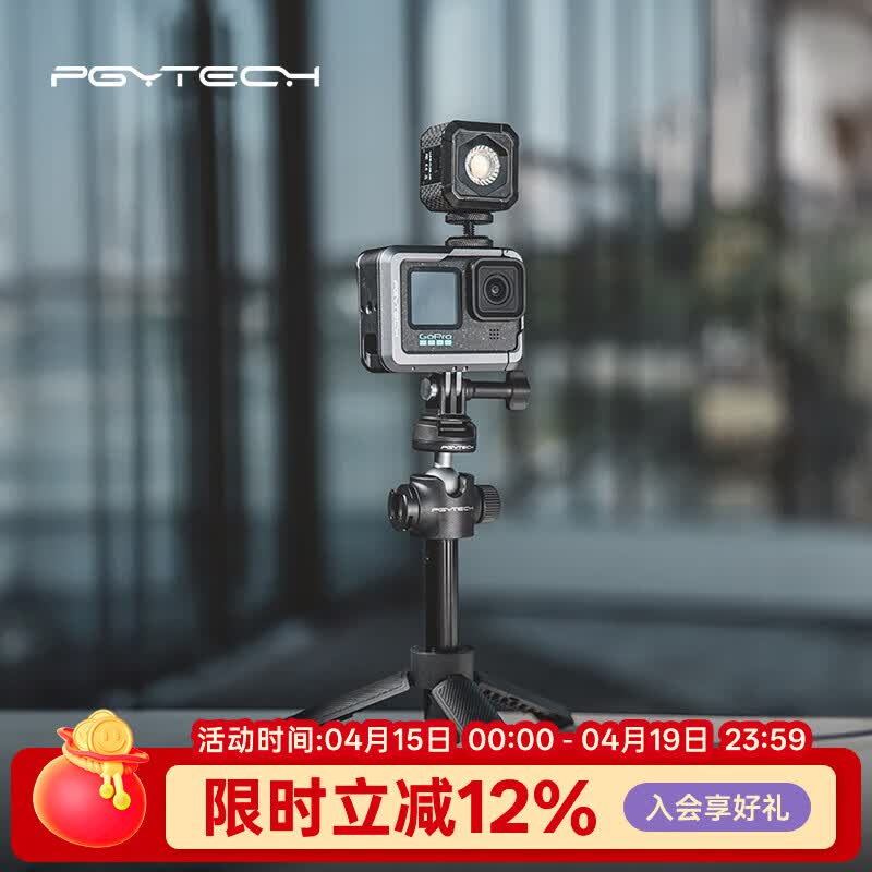 PGYTECH适用gopro13兔笼相机金属保护框运动相机配件gopro12/11/10/9兔笼闪光灯麦克风拓展配件蒲公英摄影 GoPro HERO12 金属兔笼