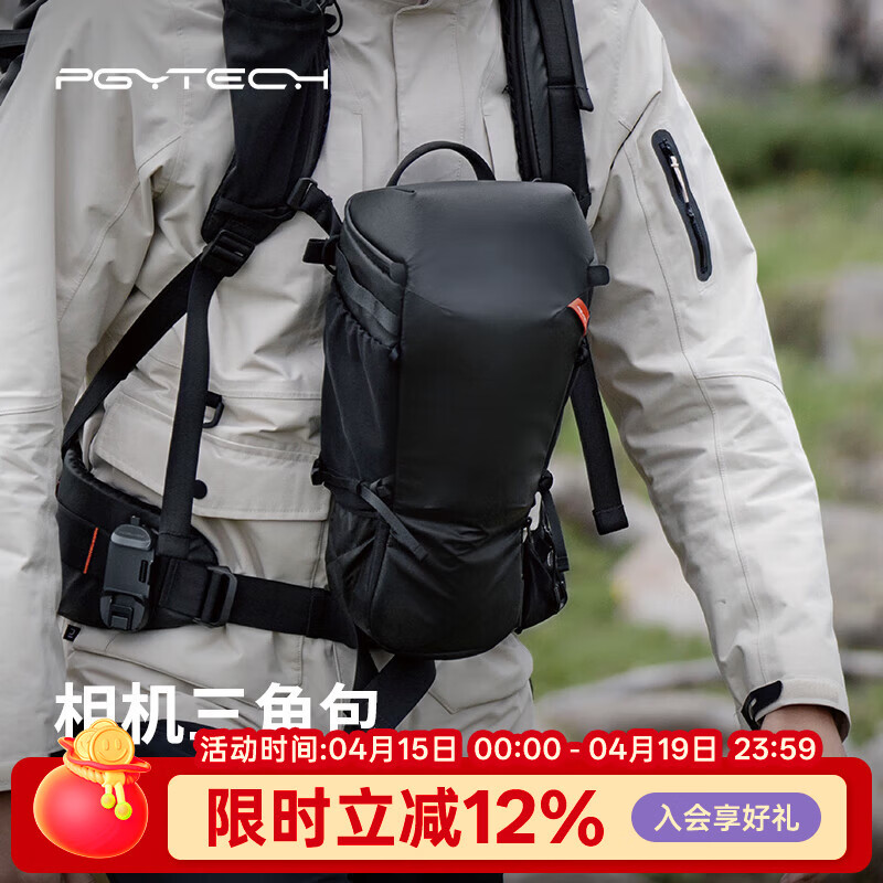 PGYTECH相机三角包摄影包相机包配件单反微单镜头收纳包腰包便携防震防泼溅水 相机三角包