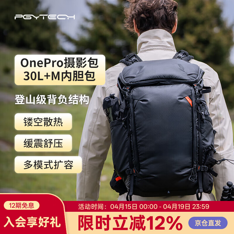 PGYTECH�����Onepro�ѹ�Ӣ��ɽ��Ӱ������΢�����˫���רҵ�����;����Flex̽�հ�30L�к��ڵ���װ 1660.25Ԫ